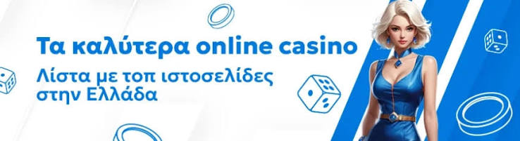 Discovering the New Casino Sites in Greece A Comprehensive Guide Discovering the New Casino Sites in Greece A Comprehensive Guide